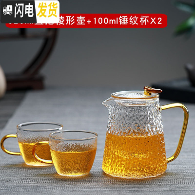 三维工匠玻璃茶壶单壶功夫泡茶壶煮茶家用可高温过滤花茶壶小红茶茶具套装 直把棱形壶+两只黄把锤纹小茶杯