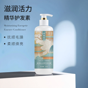 风待月 滋润活力精华护发素500ml