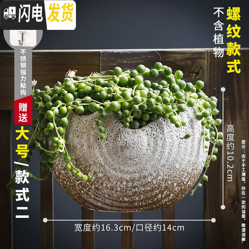 三维工匠挂墙花盆壁挂陶瓷欧式创意阳台多肉垂吊田园盆绿萝悬挂式装饰花器 螺纹大号-款式2 中等花盆容器