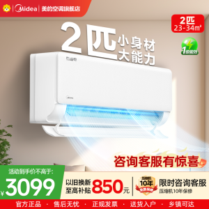 美的(Midea)空调小2匹p酷省电变频冷暖新一级能效智能壁挂式大风量卧室客厅节能挂机KFR-46GW/N8KS1-1