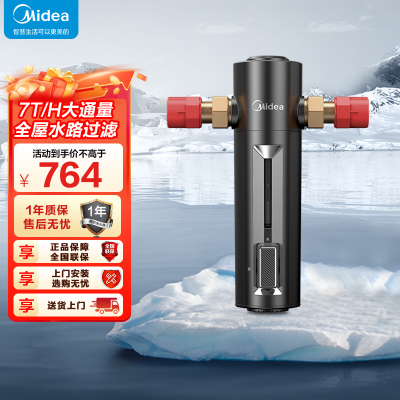 美的( Midea)前置过滤器净水器7T/h超大水量 双涡轮反冲洗 顶置压力表 QZBW20S-24Pro