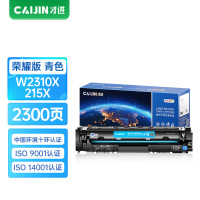 才进荣耀版适用惠普M183fw硒鼓M182n M182nw M155蓝色打印机粉盒MFP M183nw一体机W2310A