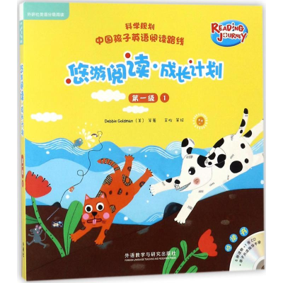 醉染图书悠游阅读·成长计划97875135969