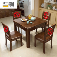 晋舰实木餐桌椅组合中式正方形小方桌出租房小户型家用四方桌90单胡桃