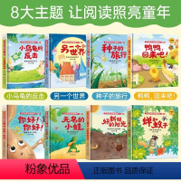 [全8本点读版]生命教育启蒙翻翻书 [正版]小怪物情商培养3d翻翻书全套4册可点读 0-3宝宝早教3D立体书幼儿撕不烂早