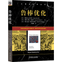 正版新书]鲁棒优化(以)阿哈龙·本-塔尔,(美)洛朗·艾尔·加豪伊,(