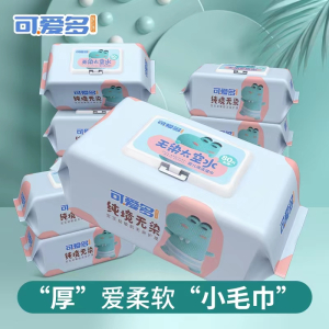 80片湿巾纸家用抽式带盖宝宝手口用学生随身携带湿纸巾实惠装