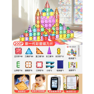 大自然磁力片彩窗磁吸积木男女孩拼装3到6岁儿童生日礼物益智玩具