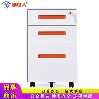 创世人 移动柜钢制桌下柜挂劳柜三抽柜桌下抽屉柜文件柜资料柜
