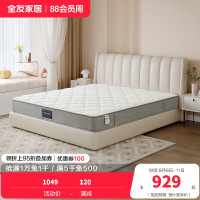 全友家居双面可睡卧室家具进口黄麻植物纤维床垫护脊弹簧床垫