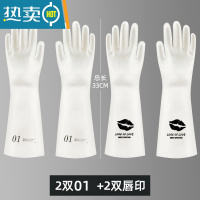 敬平丁腈洗碗手套女耐用厨房家用家务清洁夏季轻薄橡胶刷衣服干活防水 [4双装]2双数字01+2双唇印 S