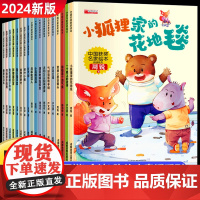 2024新名家获奖童话故事绘本全18册 儿童故事书6岁以上带拼音的阅读书籍一年级阅读课外书必读老师3-6一8岁幼儿园大班