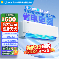 美的空调挂机1.5匹 冷静星新款 新一级能效 变频冷暖 省电壁挂式卧室 国家补贴家用空调KFR-35GW/PH2