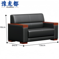 豫龙都 商务沙发 双位 张