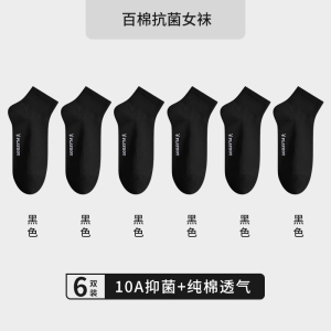 10A抗菌防臭花花公子袜子2025女款夏季纯棉透气吸汗长袜薄款XQ