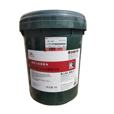 源根低温抗磨液压油 L-HV46 18L/桶