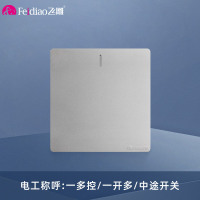 飞雕(FEIDIAO)开关面板A7纯平大板 多控开关 一开多控电源墙壁开关面板 A7月光银一开多控