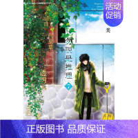 [台漫]勿说是推理7 [正版]勿说是推理 1-13册漫画(可单拍) 港台原版图书籍台版繁体中文 青文田村由美 日剧