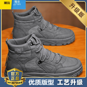 聚范男鞋夏季百搭运动厚底增高马丁靴工地上班工作防水防滑耐磨劳保鞋