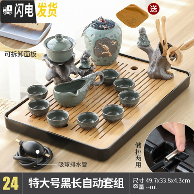 三维工匠现代简约茶盘家用竹制储排水日式托盘大小号茶台功夫茶具套装 24荷韵自动8杯+六君子+茶叶罐+特大流雨-黑