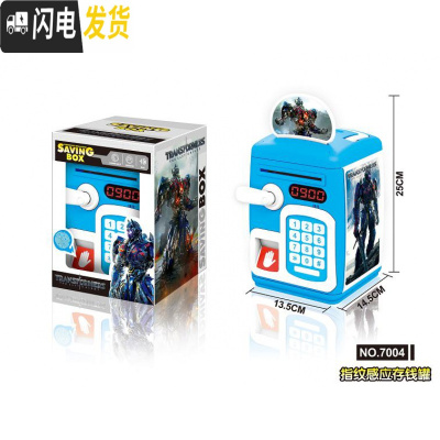 三维工匠创意指纹感应存钱罐ATM保险柜密码箱储蓄罐自动卷钱卡通儿童玩具 收藏加购送小礼品