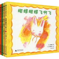 [M]0-3岁幼儿童谣启智经典图画书(全4册)-9787559840936