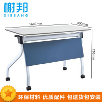 榭邦 办公家具 1.6米灰色三人位1 折叠会议桌 1600*400*750mm