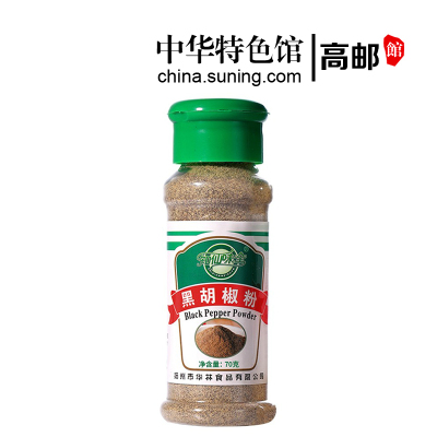 中华特色-高邮馆知仙味全家用烧烤调料品70克黑胡椒粉1瓶华东