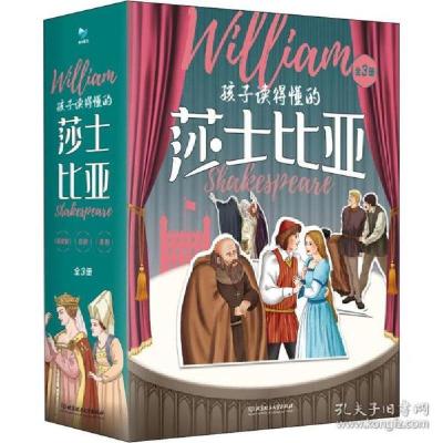 正版新书]孩子读得懂的莎士比亚(全3册) 综合读物作者9787568291