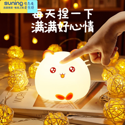 希杰狮王小萌鹿硅胶小夜灯可充电式卧室床头创意网红台灯少女ins生日礼物胖胖鼠-拍拍款+可代写贺卡灯具