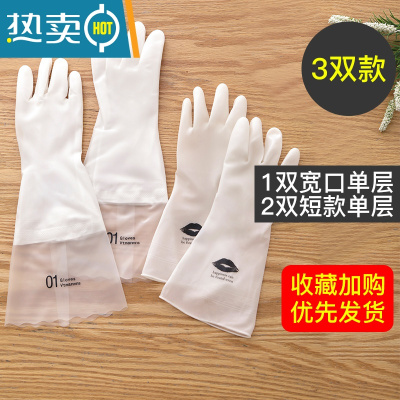 敬平洗碗手套女干活家务清洁厨房耐用洗衣服橡胶胶皮刷碗薄款防水夏季 3双[1双宽口单层+2双短款] S