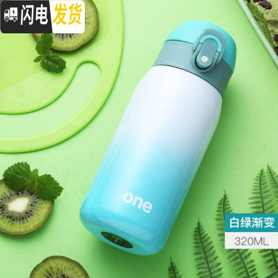 三维工匠儿童水杯小学生保温杯女士小巧女童杯子简约便携迷你可爱小容量瓶 白绿渐变-320