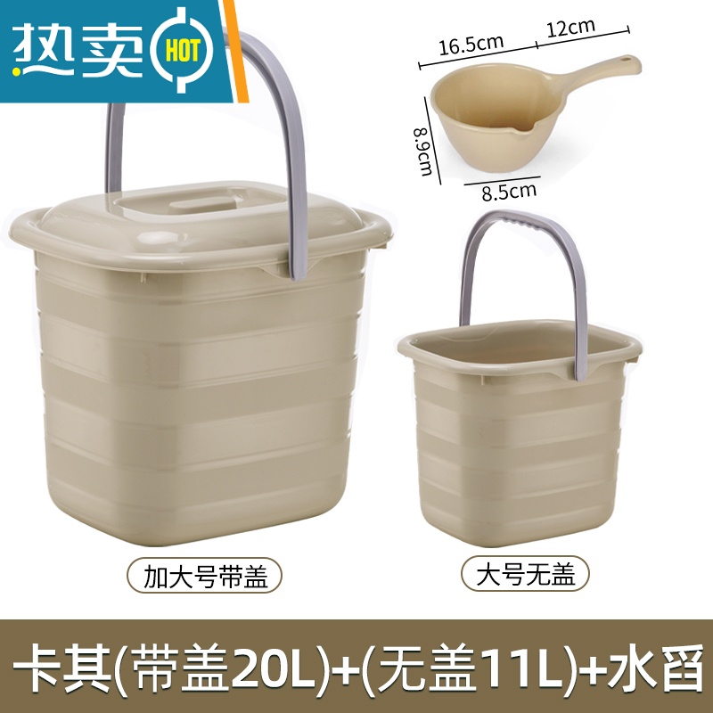 敬平手提塑料家用带盖大号储学生宿舍洗澡洗衣桶拖把桶长方形 卡其加大号有盖+大号无盖+水舀(收藏加购送水勺)水桶