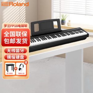 罗兰(Roland)电钢琴FP18智能电子钢琴88键重锤便携式成人儿童初学者家用钢琴黑色