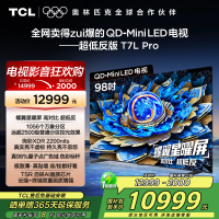 TCL电视 98T7L Pro 98英寸 QD-Mini LED 蝶翼星曜屏 万象分区 绚彩XDR 2200nits