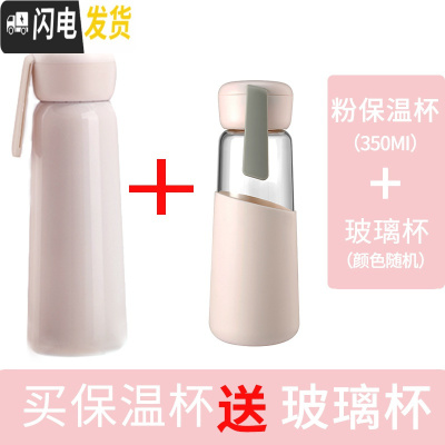 三维工匠保温水杯子学生网红ins简约森系女韩国清新可爱便携创意个性潮流 樱桃粉/350(收藏加购送杯刷)保温杯