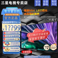 三星(SAMSUNG)85QNX9D 85英寸 Neo QLED量子点 Mini LED AI电视 超薄4K 120Hz