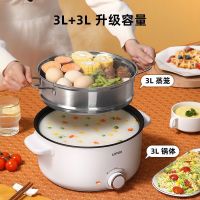 LOTOR电煮锅30DG多功能家用电热火锅锅煎炒蒸煮电炒菜炒锅一体式插电
