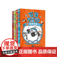 巴哥大冒险全4本 3-6岁 小学生一二三年级课外阅读书籍冒险挑战学校