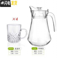 三维工匠耐热大容量果汁扎壶玻璃盛水壶加厚晾热水扎杯凉水杯冷水壶 鸭嘴壶配四只透明星星杯凉水壶