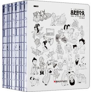 醉染图书历的今天 日历漫画(全2册)9787559356994