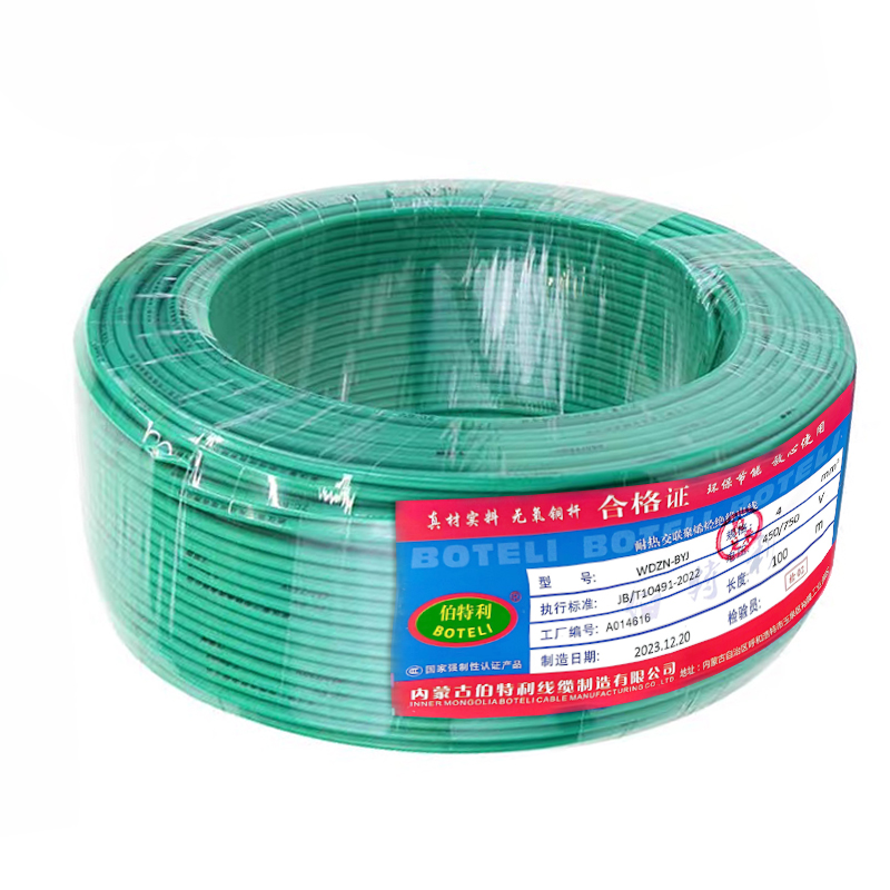 伯特利电线无卤低烟阻燃 WDZN-BYJ 4平方电线100米/盘