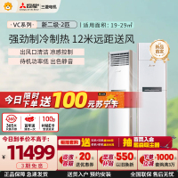 三菱电机 (Mitsubishi) 2匹 新二级能效 2P 全直流变频冷暖空调柜机 MFZ-VC50VA
