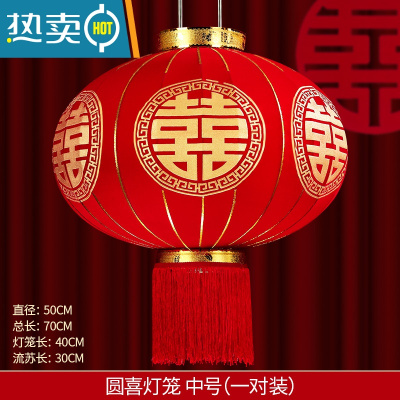 圆喜灯笼 中号(一对装)