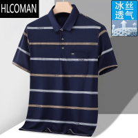 HLCOMAN夏季中年男士t恤polo衫爸爸装冰丝短袖翻领宽松半袖休闲条纹体恤