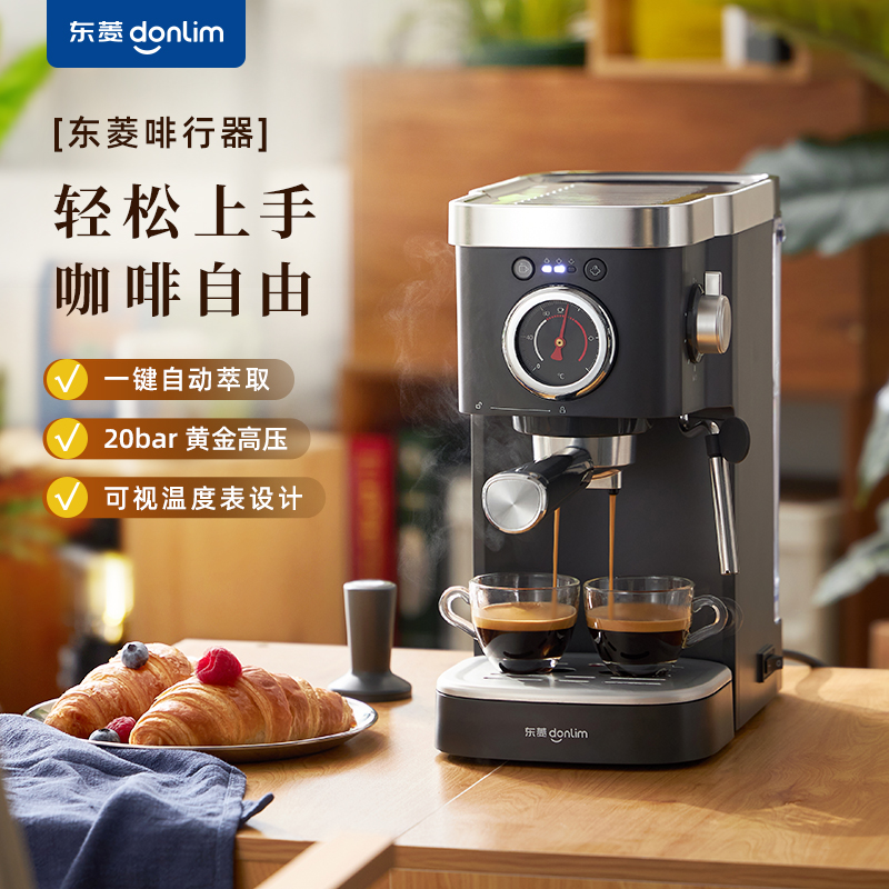 东菱(Donlim)咖啡机DL-6400钛金灰