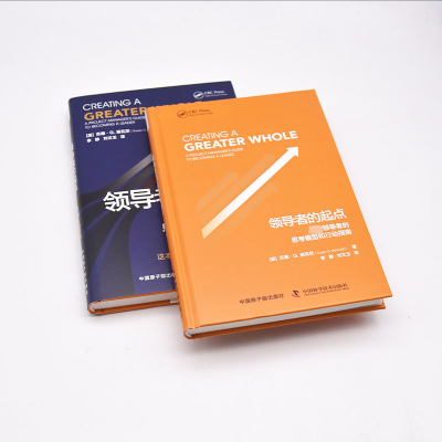 领导者的起点:卓越领导者的思考模型和行动指南