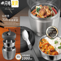 三维工匠保温饭盒上班族双层真空保温桶2层316不锈钢学生便当盒 1000-流光银B1002