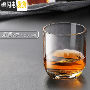 三维工匠欧式威士忌酒杯酒樽套装水晶玻璃洋酒杯烈酒杯啤酒杯家用 朗润2只233
