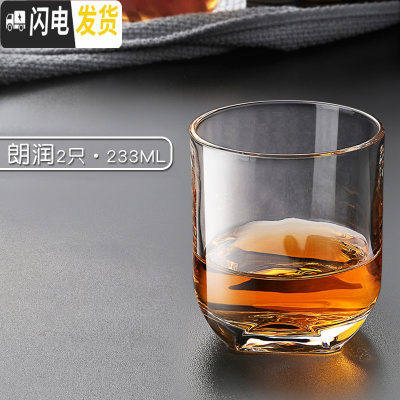 三维工匠欧式威士忌酒杯酒樽套装水晶玻璃洋酒杯烈酒杯啤酒杯家用 朗润2只233